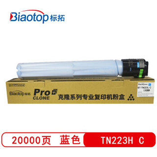 标拓（Biaotop）TN223大容量版蓝色粉盒适用柯美Bizhub C226/C256/C266/C7222/C7226复印机