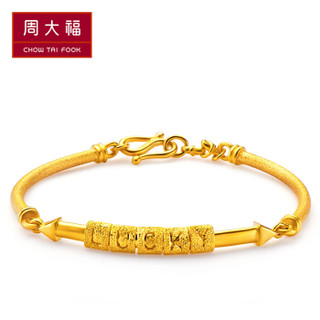 周大福（CHOW TAI FOOK）礼物 Lucky幸运 足金黄金手镯 F1489 208 56mm 约13.23克