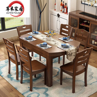 尊禾 餐桌 胡桃色 1桌6椅（138x85x78)