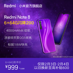 红米note8 4800万四摄智能拍照游戏学生手机redmi红米pro小米官方旗舰店正品xiaom