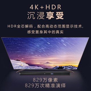 海信H65E75A 4K超薄全面屏电视机+JBLBAR2.1家庭影院 回音壁 蓝牙电视音响