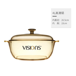 康宁VISIONS 4L高清系列晶彩透明耐热玻璃汤锅VS-4L-HD