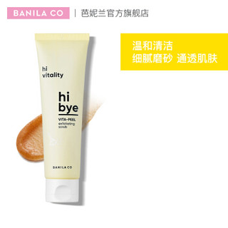 芭妮兰（BANILA CO）嗨拜维他命磨砂啫喱100ml（温和 清洁 面部 全身）