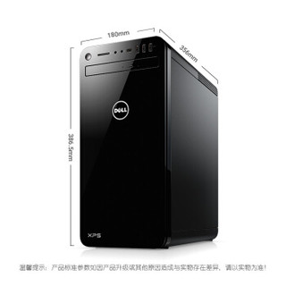 DELL 戴尔 XPS系列 8930-R38N8B 23英寸台式机 酷睿i7-9700 8GB 512GB SSD+1TB HDD GTX 1660Ti 6G  