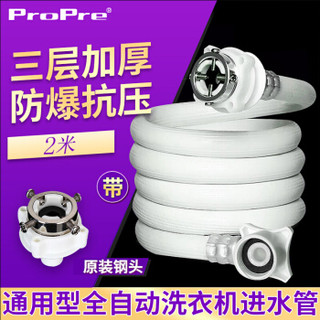 ProPre QXJB20-G233 冰洗周边配件