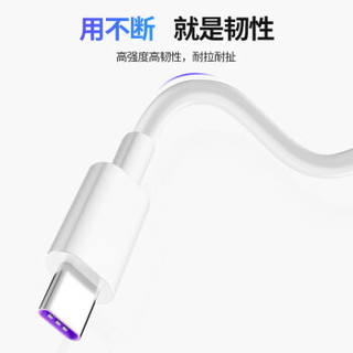 凯利亚 5A快充Type-C数据线手机充电线闪充安卓USB-C适用华为Mate9/P10/P20/小米8SE/三星S8/荣耀等1.2米白色