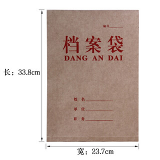 优必利 A4牛皮纸红字档案袋 加厚投标文件资料袋 20只装 5cm底宽标准 红色字体 1035