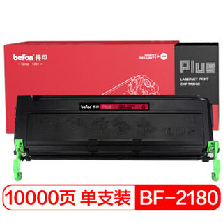 得印(befon)PLUS BF-2180硒鼓(适用爱普生C13S051119/EPL-2180/1220)