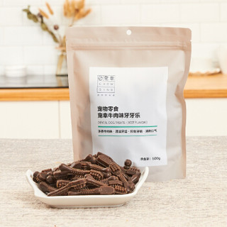 宠幸CHOWSING 宠物狗零食 训犬奖励零食 狗狗洁齿磨牙棒牙牙乐500g 牛肉味 适用成犬