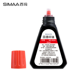 西玛（SIMAA) 10个回墨印油 28ml/个 红色回墨印章油