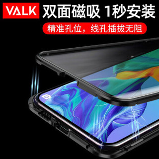 VALK 华为P30pro双面玻璃万磁王手机壳 壳膜二合一保护套防摔硬壳超薄网红 黑色