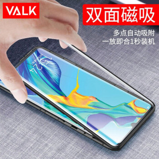 VALK 华为P30pro双面玻璃万磁王手机壳 壳膜二合一保护套防摔硬壳超薄网红 黑色