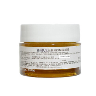 Kiehl's 科颜氏 金盏花舒缓保湿面膜 14ml*3瓶