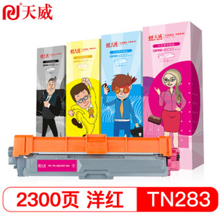 天威 TN283 287红色粉盒 适用于兄弟HL 3160COW 3190DW MFC 9150CDW 9350CDW DCP 9030CDN打印机 红色