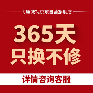 海康威视 摄像头 监控设备套装12路加4T硬盘400万像素星光级监控POE连接 红外30米手机远程3T46WD-I3室内室外