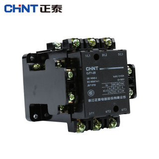 正泰（CHNT）CJT1-20A 交流接触器CJT1-20A 220V