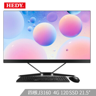 七喜(HEDY) AIO Z30 商用一体机台式电脑21.5英寸(升级四核J3160 4G 128G固态 WiFi 云桌面客户端 三年质保)