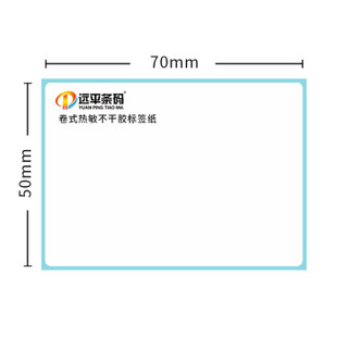 远平条码 热敏不干胶条码标签打印纸 电子秤纸横板70mm*50mm*500张*24卷