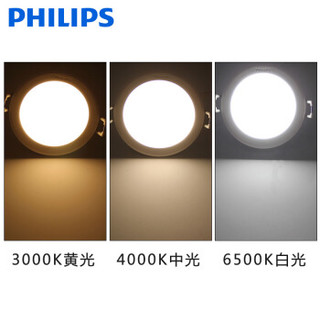 飞利浦PHILIPS 明皓超薄筒灯 DN003B/LED12/15W/WW 黄光 开孔150-155mm 6只装