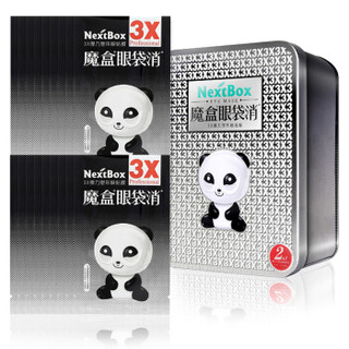 魔盒（NextBox）眼袋消3X弹力塑形眼贴膜20对/盒送胶原蛋白原液+透明质酸原液各15ml+感应离子导入仪（眼膜）