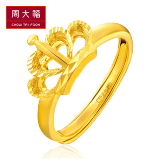 周大福（CHOW TAI FOOK）礼物 靓丽皇冠 足金黄金戒指 F205112 58 约3.2克