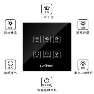 三竹（SUNJOY) 阳光浴触控开关远红外浴霸安装仅需1cm适配集成吊顶 SR-16W