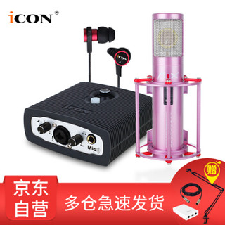 艾肯（iCON）Micu vst USB外置声卡电脑手机通用主播直播设备全套 micu+AIX RC-X7