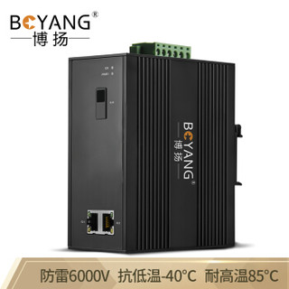 博扬（BOYANG）BY-PG1021A/B POE工业级光纤收发器 千兆单模单纤1光2电光电转换器 SC接口20公里 含电源