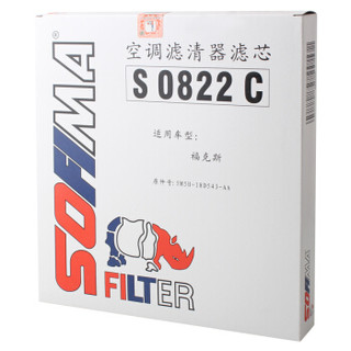 索菲玛（SOFIMA）空调滤芯/汽车空调格 空调滤清器 S0822C 福克斯1.8/2.0L