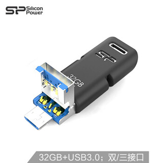 广颖电通（Silicon Power）32GB Type-C micro-USB USB3.1 安卓U盘 Mobile C50 三接口设计 手机电脑两用