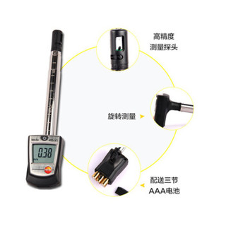 testo 德图 405V1 高精度热敏式风速仪热线风速计手持式测风仪