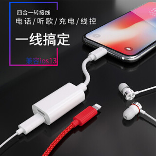 技光（JEARLAKON） 苹果7耳机转接头/转接线 音频转接器二合一lightning 适用iPhoneXs Max/Xr/8/7plus