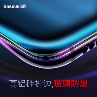 倍思（Baseus）苹果7plus/8plus钢化膜 iPhone8P/7Plus蓝光保护膜 全屏曲面高清防爆不碎边全玻璃贴膜 白色