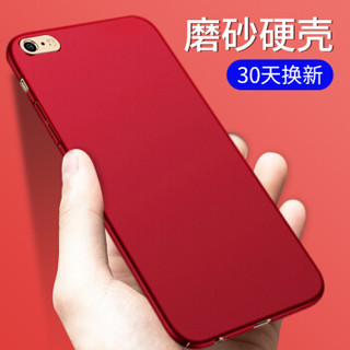 斯得弗（STRYFER）苹果6s/6 Plus手机壳iPhone6s/6Plus保护套全包防摔磨砂硬壳保护壳-红色