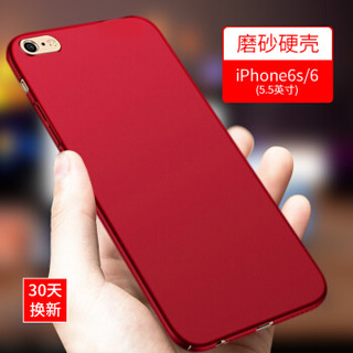斯得弗（STRYFER）苹果6s/6 Plus手机壳iPhone6s/6Plus保护套全包防摔磨砂硬壳保护壳-红色
