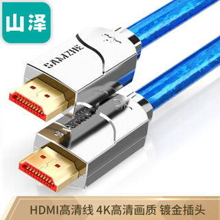 山泽(SAMZHE)HDMI线4K数字高清线 工程家装线3D视频线10米 投影电视机电脑机顶盒连接线家庭影院布线 SM-Z100