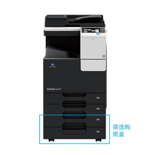 柯尼卡美能达 KONICA MINOLTA bizhub C256 A3彩色复合机 一体机 （双纸盒+输稿器）