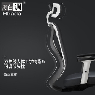 黑白调(Hbada) 电脑椅办公椅子老板电竞椅人体工学椅靠背家用可躺旋转 白色