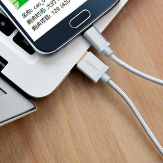 绿联 安卓数据线 2A快充充电器线 Micro USB编织电源线转接头 通用华为小米三星oppo/vivo手机1.5米30656银白