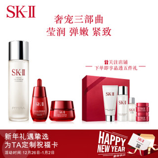 SK-II 三步宠肤礼盒护肤套装 (神仙水230ml+大红瓶50g+小红瓶30ml)