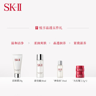 SK-II 三步宠肤礼盒护肤套装 (神仙水230ml+大红瓶50g+小红瓶30ml)