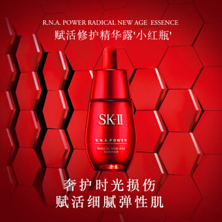 SK-II 三步宠肤礼盒护肤套装 (神仙水230ml+大红瓶50g+小红瓶30ml)