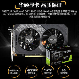 JDIY&华硕 TUF T971 i7 9700F/GTX1660 6G/华硕B365/英特尔512G M.2/海盗船8G吃鸡游戏台式电脑主机自营UPC