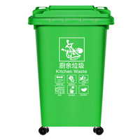 小区环卫垃圾桶大号翻盖室外果皮箱塑料 60升带轮绿色(厨余垃圾)