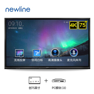 newline 创系列 75英寸会议平板 4K视频会议大屏 双系统I3版 TT-7519RSC 配 B3819