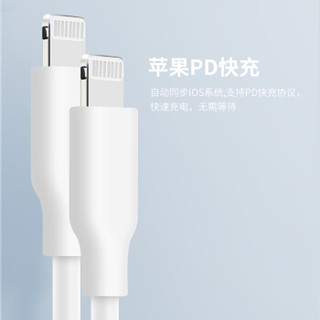 SNOWKIDS 苹果PD快充数据线USB-C/Type-C to  Lightning充电器线闪充转接iPhone11Pro/Pro Max/XsMax/XR1.2白