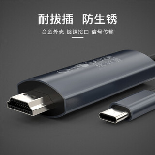 秋叶原（CHOSEAL）Type-C转HDMI 4k高清转换线 适用苹果Mac笔记本电脑type-c手机连接电视投影仪 2米 QS5330A