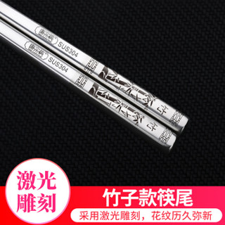 唐宗筷 304不锈钢筷子 10双装 防滑 防烫 耐摔 竹字款 23.5cm C6152