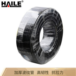海乐（Haile）塑料波纹管外径42.5mm 加厚PP阻燃 黑色保护软管  BW-40 50米/卷