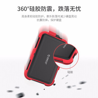 奥睿科(ORICO)2.5英寸移动硬盘盒USB3.0 SATA串口笔记本硬盘外置壳 三防硅胶保护套/防震套 红色2799U3